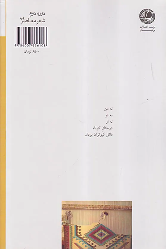 واژه ها دم به دم استحاله می شوند